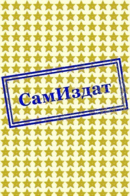 Похоть и Магия